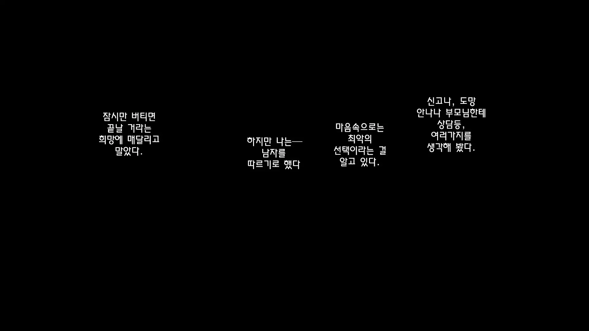 Shinyuu No Kareshi Ni Mechakucha Yarareta Hanashi + Gojitsudan | 친구의 남자친구에게 엉망진창으로 범해진 이야기